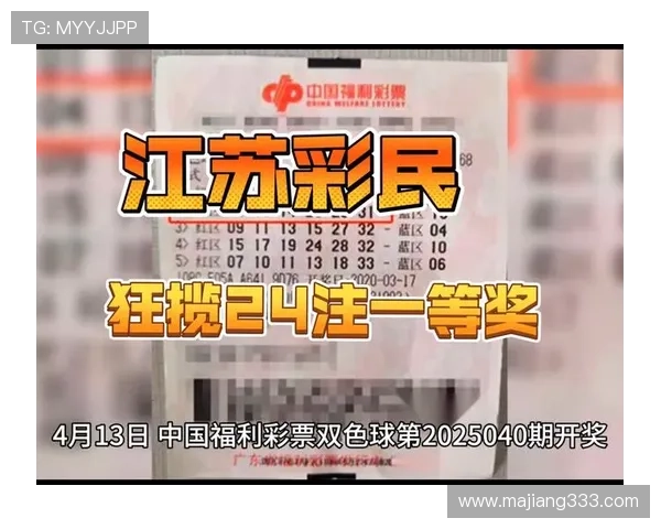 第293期彩票开奖结果正式公布，大奖花落谁家？
